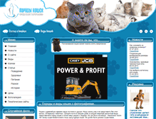 Tablet Screenshot of cats-exotic.ru